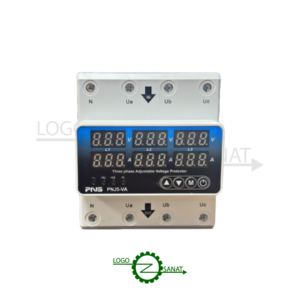 محافظ ولتاژ و جریان سه فاز قابل تنظیم PNS